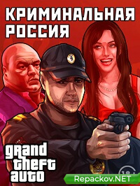 Grand Theft Auto: San Andreas - Криминальная Россия (2020) PC