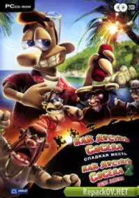 Как достать соседа 1 и 2 (2004) PC