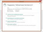 Kaspersky Internet Security 2015 (2014) РС [BISMAL888]