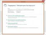Kaspersky Internet Security 2015 (2014) РС [BISMAL888]