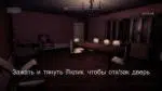 Slender: The Arrival [v 1.5.6] (2013) PC [R.G. Steamgames]
