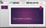 Microsoft Office 2013 SP1 Professional Plus RUS Portable