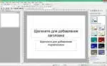 SoftMaker Office Professional 2016 (2015) PC [by KpoJIuK]