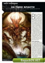 Игромания №01 [220] (Январь) (2016) PC [ISO + PDF]