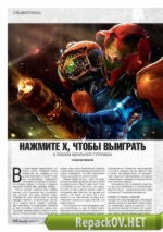 Игромания №01 [220] (Январь) (2016) PC [ISO + PDF]