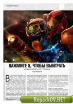 Игромания №01 [220] (Январь) (2016) PC [ISO + PDF]