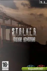 S.T.A.L.K.E.R. Call of Pripyat - Плохая компания [SeregA-Lus]