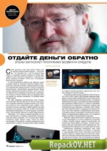 Игромания №02 [221] (Февраль) (2016) PC [ISO + PDF]