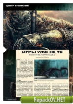 Игромания №04 [223] (Апрель) (2016) PC [ISO + PDF]