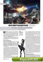 Игромания №05 [224] (Май) (2016) PC [ISO + PDF]