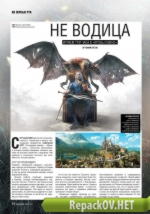 Игромания №06 [225] (Июнь) (2016) PC [ISO + PDF]