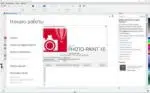 CorelDRAW Graphics Suite X8 18.0.0.450 (2016) PC [by KpoJIuK]