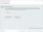 Kaspersky Internet Security 16.0.0.614 [by ABISMAL & Planemo]