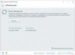 Kaspersky Internet Security 16.0.0.614 [by ABISMAL & Planemo]