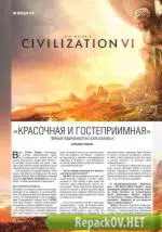 Игромания №07 [226] (Июль) (2016) PC [ISO + PDF]