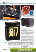 Игромания №08 [227] (Август) (2016) PC [ISO + PDF]