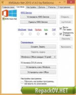 KMSAuto Net  2016 1.5.2 (2016) PC | Portable