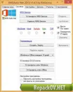 KMSAuto Net  2016 1.5.2 (2016) PC | Portable