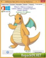 KMSAuto Net  2016 1.5.2 (2016) PC | Portable