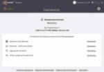 Avast Premier Antivirus 2016.11.1.2253 Final (2016) PC