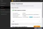 Avast Premier Antivirus 2016.11.1.2253 Final (2016) PC