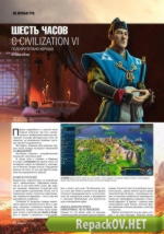 Игромания №09 [228] (Сентябрь) (2016) PC [ISO + PDF]