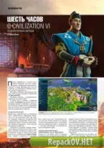 Игромания №09 [228] (Сентябрь) (2016) PC [ISO + PDF]