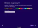 Microsoft Windows 8 Enterprise x86-x64 9200 - Оригинальные образы