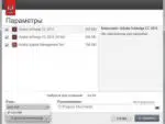 Adobe InDesign CC 2015 (v11.4.1) x86-x64 RUS/ENG Update 6