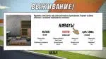 60 Seconds! [v 1.164] (2015) PC [R.G. Механики]