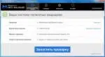 Malwarebytes Anti-Malware Premium 2.2.1.1043 Final (2016) РС