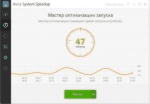 Avira System Speedup 2.7.0.3165 (2016) PC [by Galaxy]