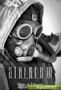 S.T.A.L.K.E.R.: Зов Припяти - Чёрный сталкер 2 (2011) PC торрент