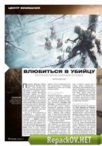 Игромания №12 [231] (Декабрь) (2016) PC [ISO + PDF]