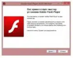 Adobe Flash Player 24.0.0.186 Final (2016) PC [by D!akov]