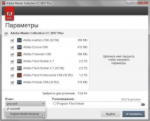 Adobe Master Collection CC 2017 RUS/ENG