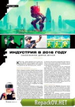 Игромания №2 [233] (Февраль) (2017) PC [ISO + PDF]