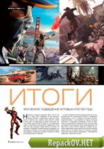 Игромания №2 [233] (Февраль) (2017) PC [ISO + PDF]