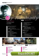 Игромания №3 [234] (Март) (2017) PC [ISO + PDF]