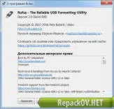 Rufus 2.13 (Build 1081) Final (2017) PC | Portable