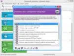 SiSoftware Sandra Personal / Business / Engineer (2016) PC