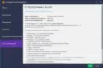 Avast! Free Antivirus 17.3.2290 Final (2017) РС