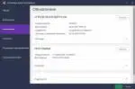 Avast! Free Antivirus 17.3.2290 Final (2017) РС