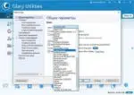 Glary Utilities Pro 5.73.0.94 (2017) РС [by D!akov]
