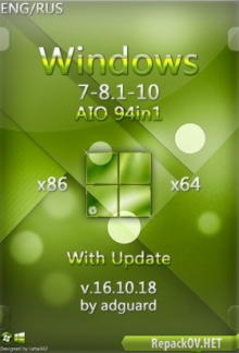 Windows 7-8.1-10 x86/x64 Update AIO 94in1 [by adguard] торрент