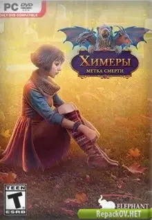 Химеры 5: Метка смерти (2017) PC [by SpaceX]