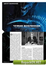 Игромания №05 [236] (май) (2017) PDF