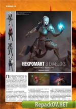 Игромания №05 [236] (май) (2017) PDF