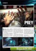 Игромания №06 [237] (июнь) (2017) PDF