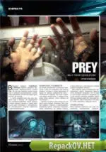 Игромания №06 [237] (июнь) (2017) PDF